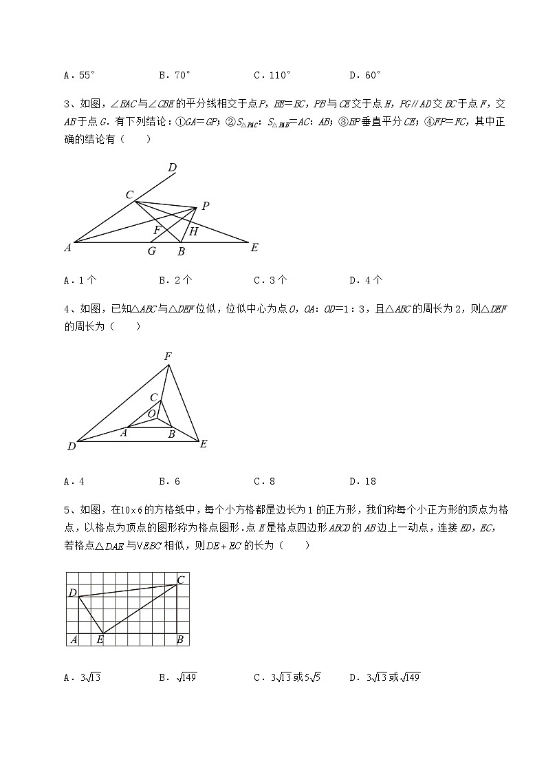 【高频真题解析】2022年贵州省毕节市中考数学模拟真题 （B）卷（精选）第2页