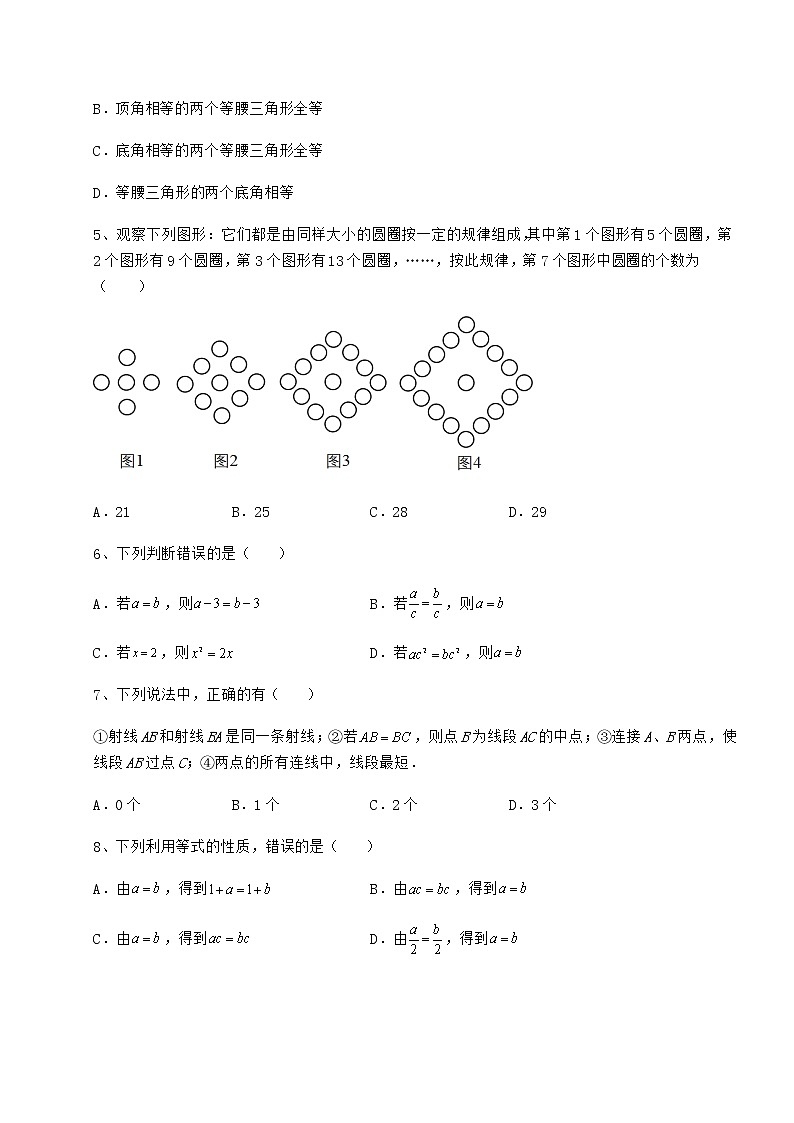 [中考专题]2022年最新中考数学模拟真题测评 A卷（含答案解析）02