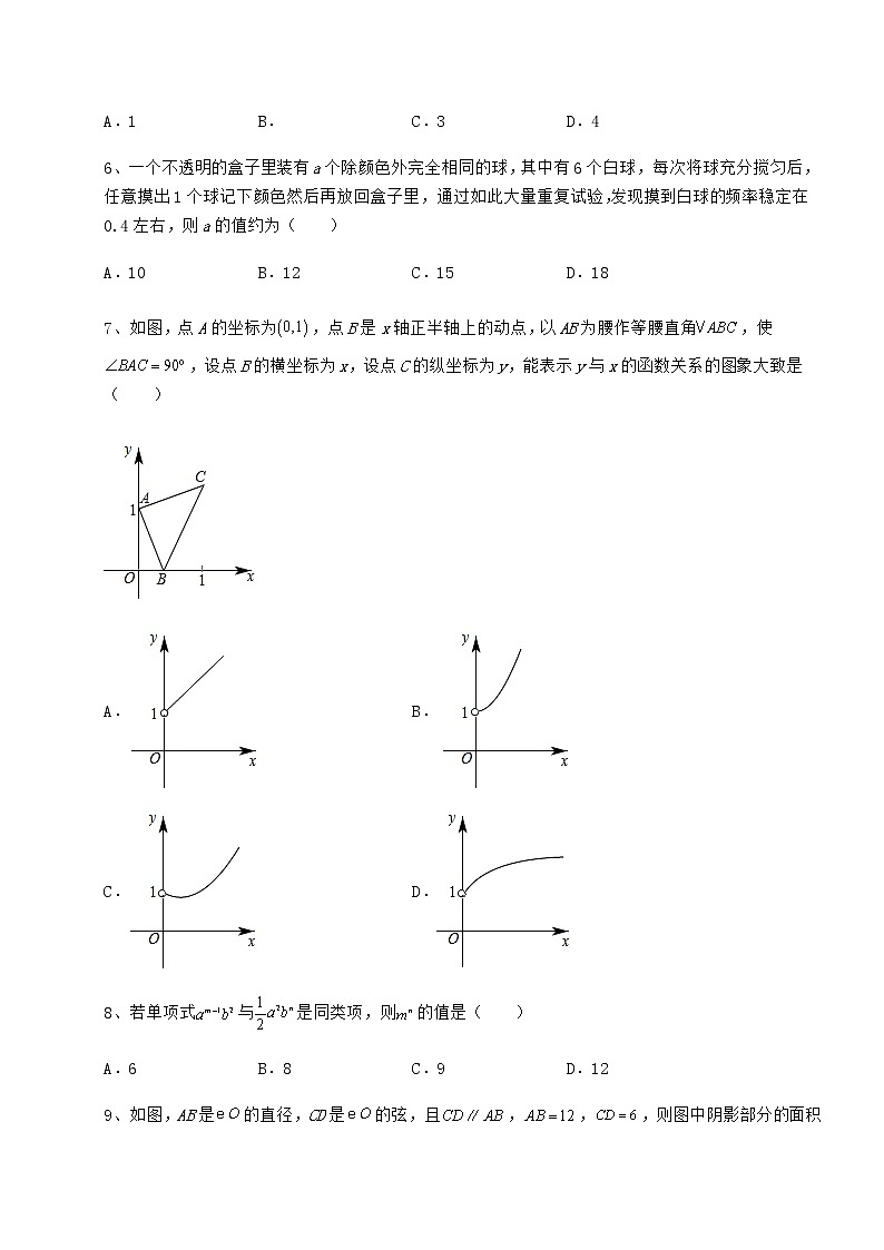 【高频真题解析】2022年福建省长汀县中考数学模拟测评 卷（Ⅰ）（含答案详解）02