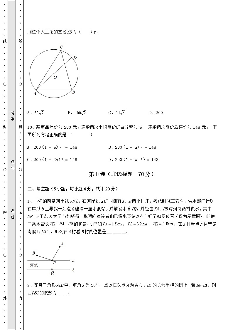 [中考专题]2022年北京市密云县中考数学备考模拟练习 （B）卷（含答案及详解）第3页