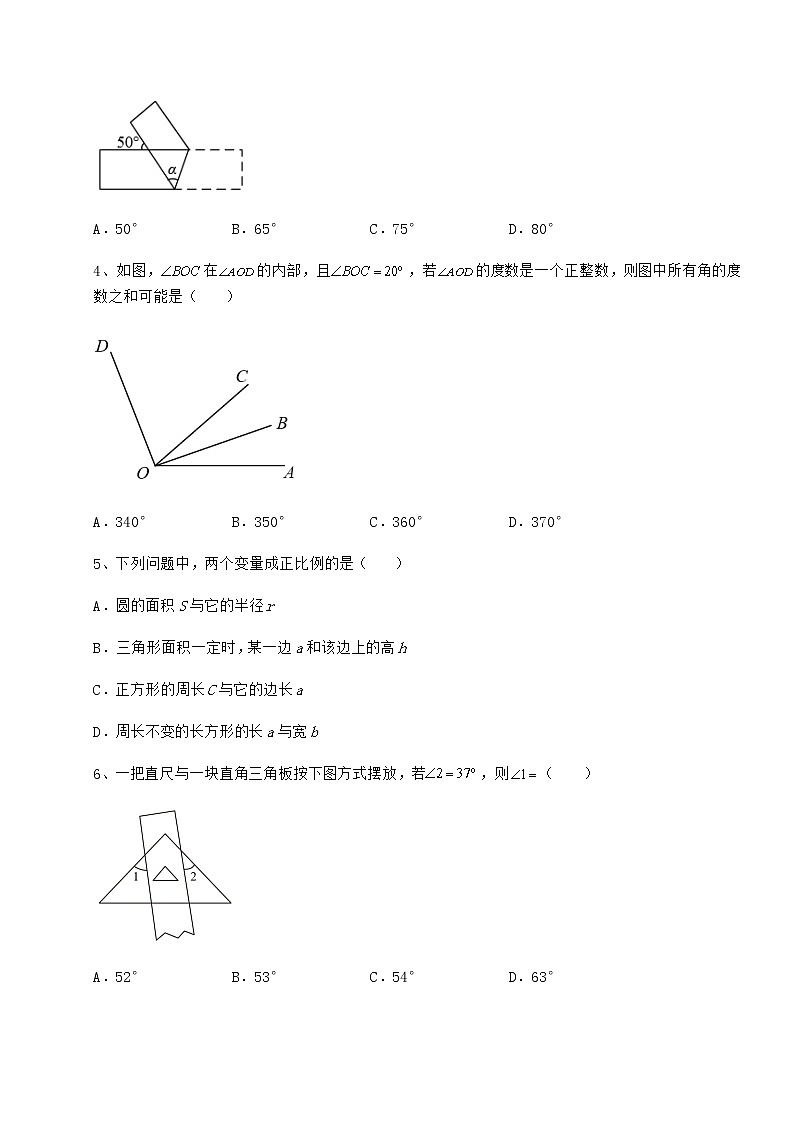 【高频真题解析】2022年广东省梅州市中考数学备考真题模拟测评 卷（Ⅰ）（精选）第2页
