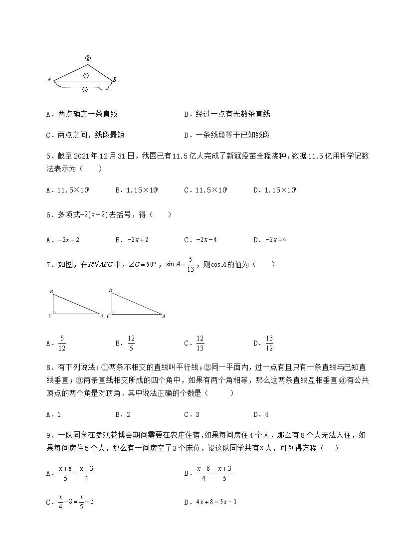[中考专题]2022年北京市密云县中考数学模拟真题练习 卷（Ⅱ）（含答案详解）02