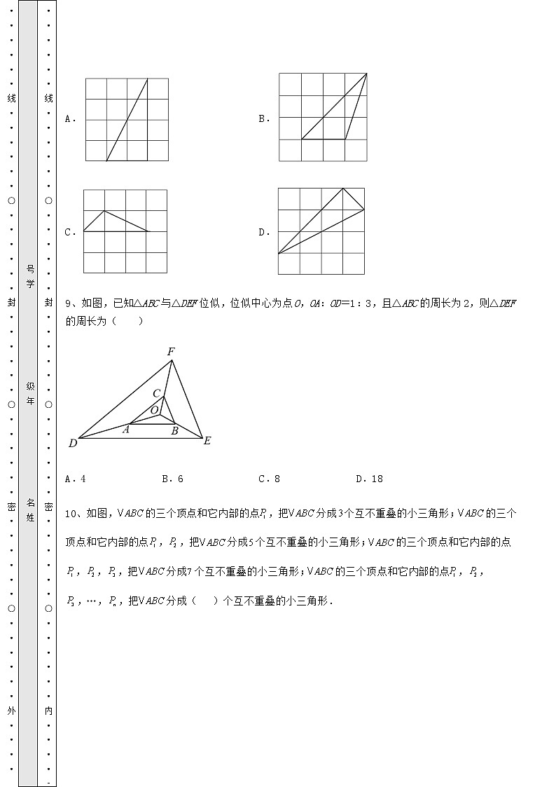 【高频真题解析】2022年江西省乐平市中考数学模拟测评 卷（Ⅰ）（含详解）第3页