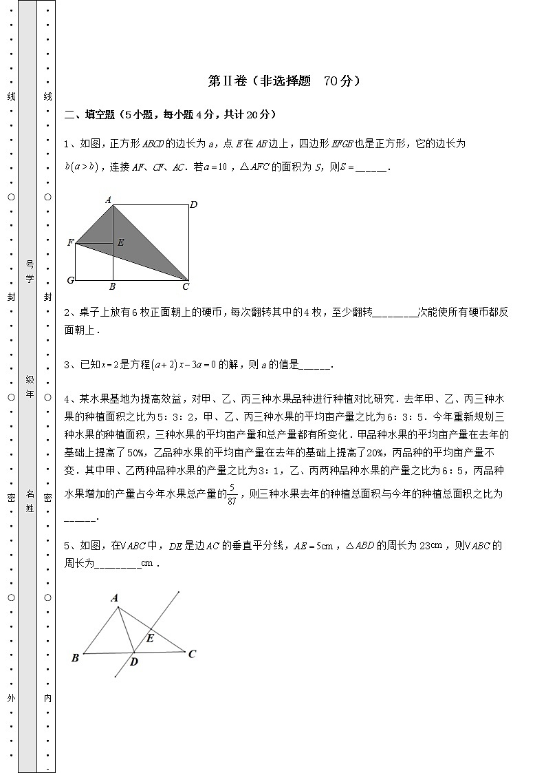 【高频真题解析】2022年最新中考数学备考真题模拟测评 卷（Ⅰ）（含答案及解析）03