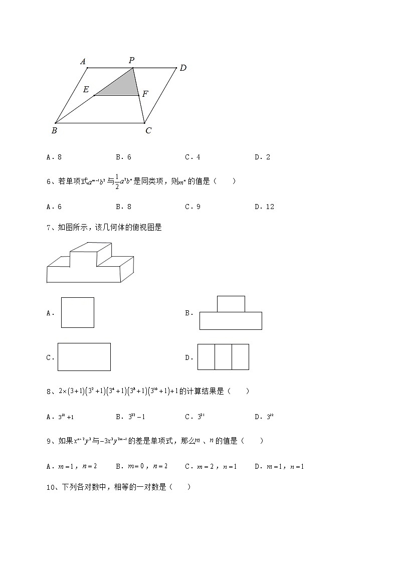 【高频真题解析】2022年陕西省延安市中考数学真题模拟测评 （A）卷（含答案及详解）02