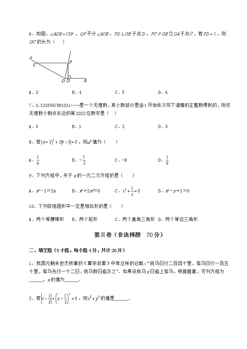 【历年真题】：2022年河北省石家庄市中考数学模拟专项测试 B卷（含答案解析）02