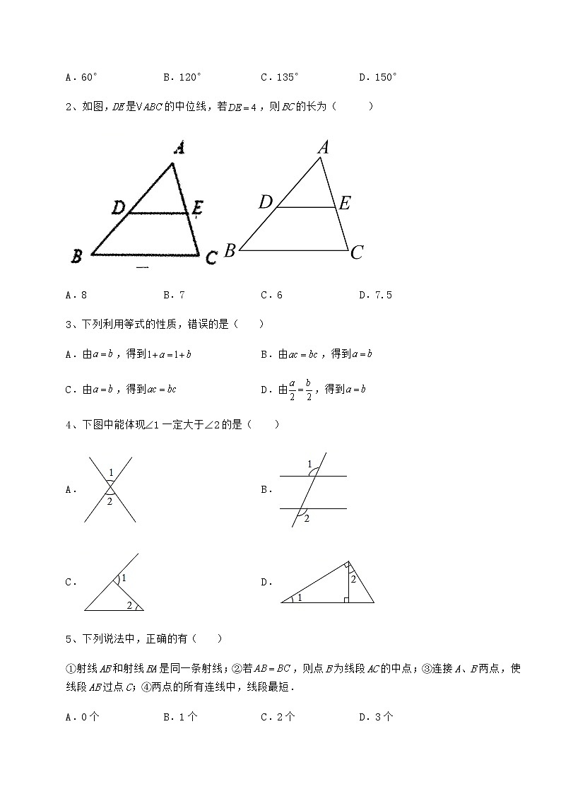 [中考专题]2022年北京市海淀区中考数学考前摸底测评 卷（Ⅱ）（含答案解析）02