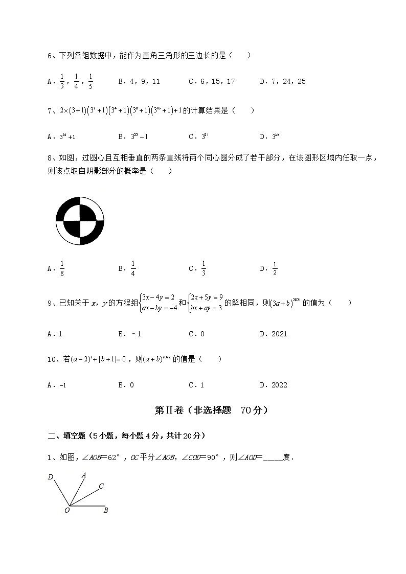 【高频真题解析】2022年江西省九江市中考数学模拟考试 A卷（精选）第2页