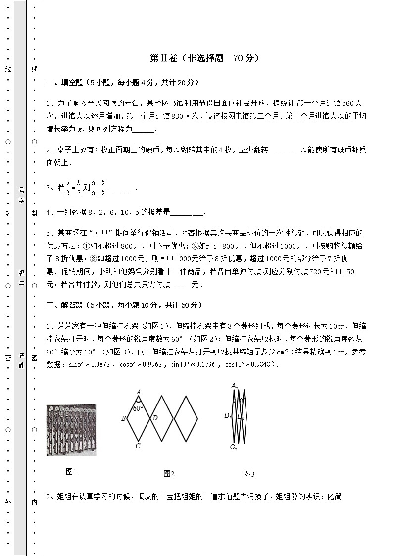 真题汇总：2022年福建省晋江市中考数学模拟定向训练 B卷（含答案及详解）03