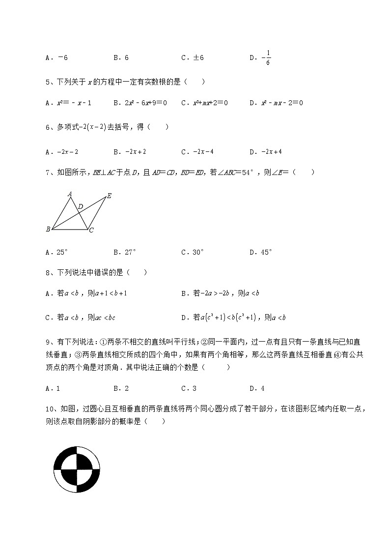真题汇总：2022年福建省晋江市中考数学模拟专项测评 A卷（含详解）第2页