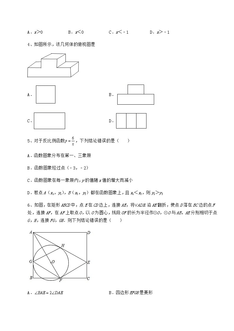 模拟真题：2022年内蒙古赤峰市中考数学历年真题汇总 （A）卷（含答案详解）02