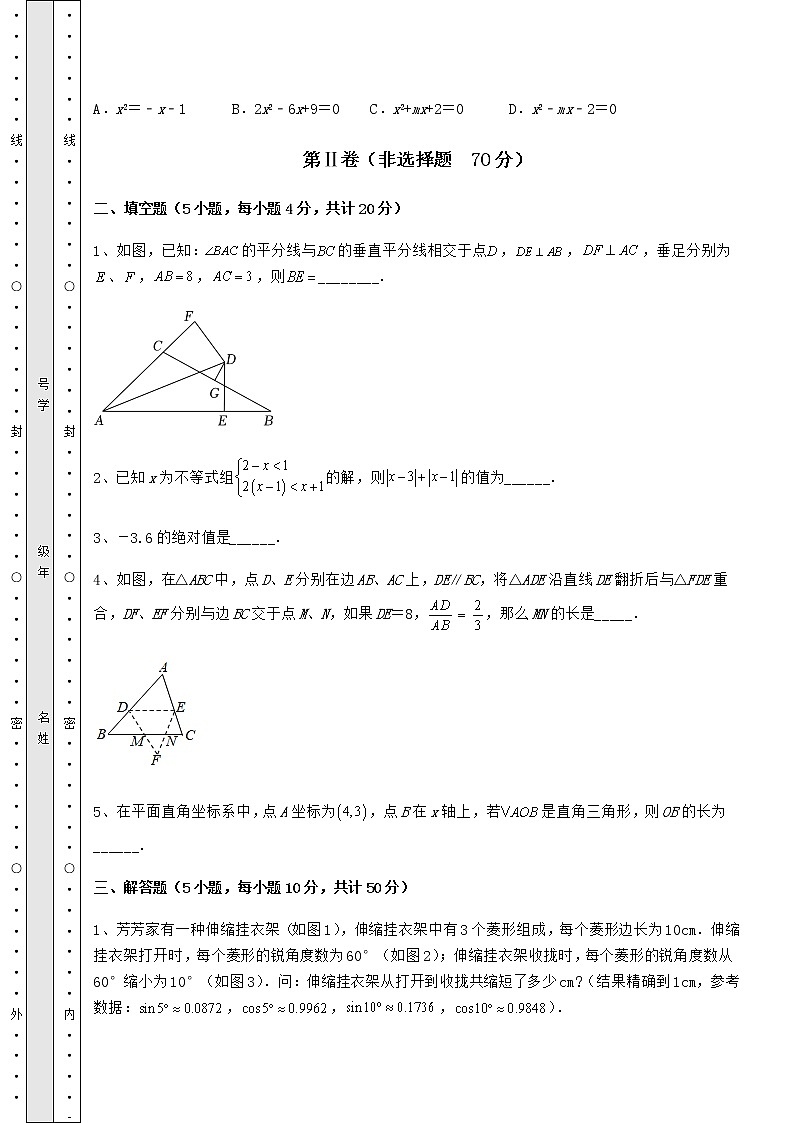 模拟测评：2022年江西省九江市中考数学模拟真题测评 A卷（含答案解析）03