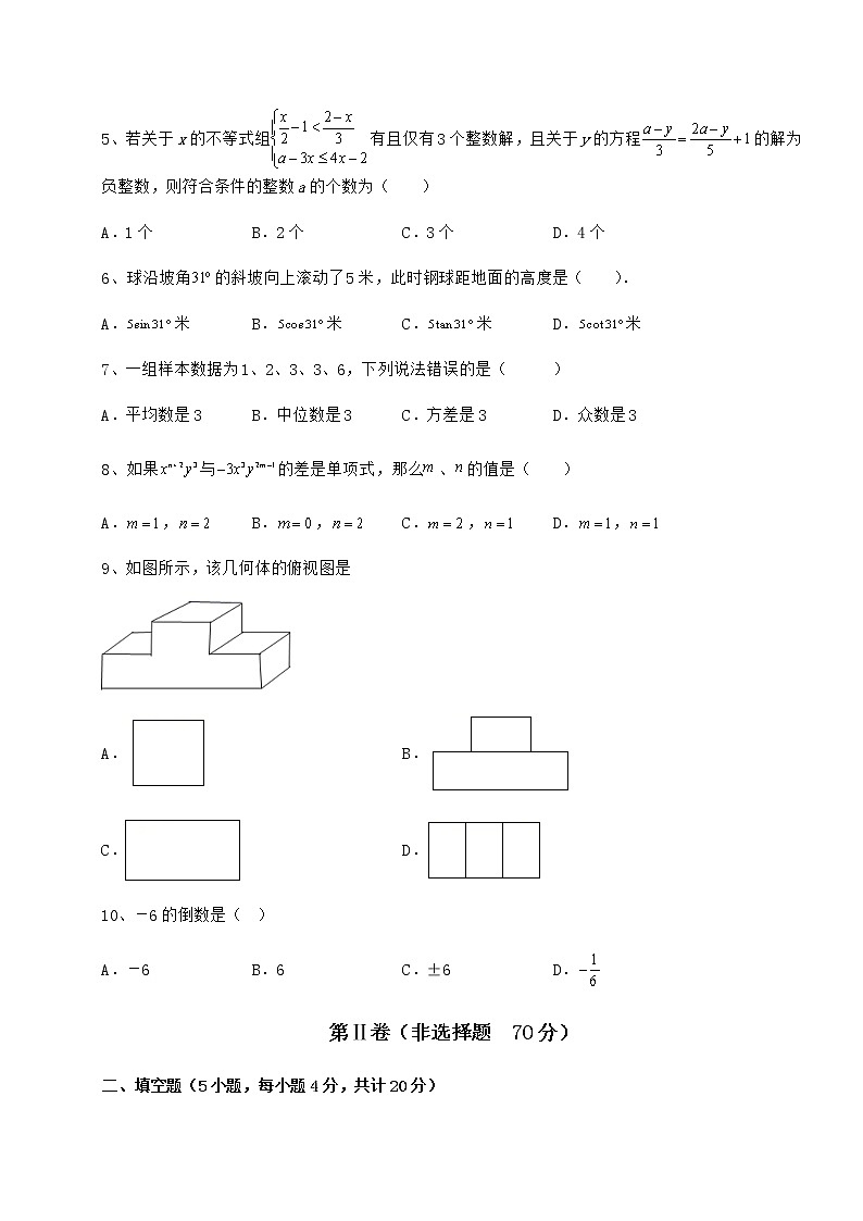 真题汇总：2022年广西省桂林市中考数学备考模拟练习 （B）卷（含答案解析）第2页