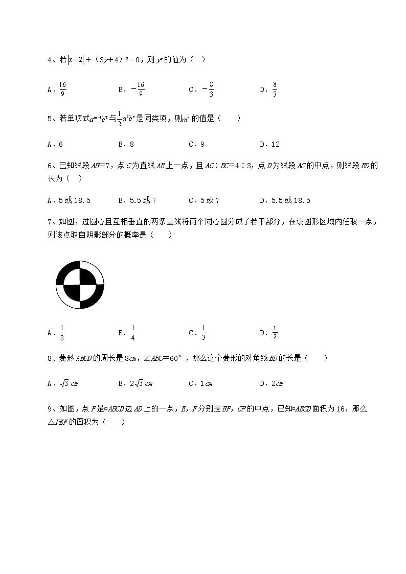 真题汇总：2022年广西省桂林市中考数学模拟定向训练 B卷（含详解）第2页