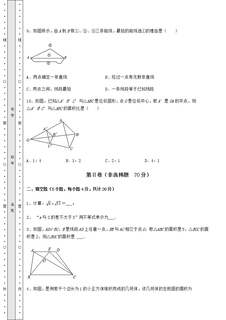 模拟真题：2022年最新中考数学历年真题练习 （B）卷（含详解）03