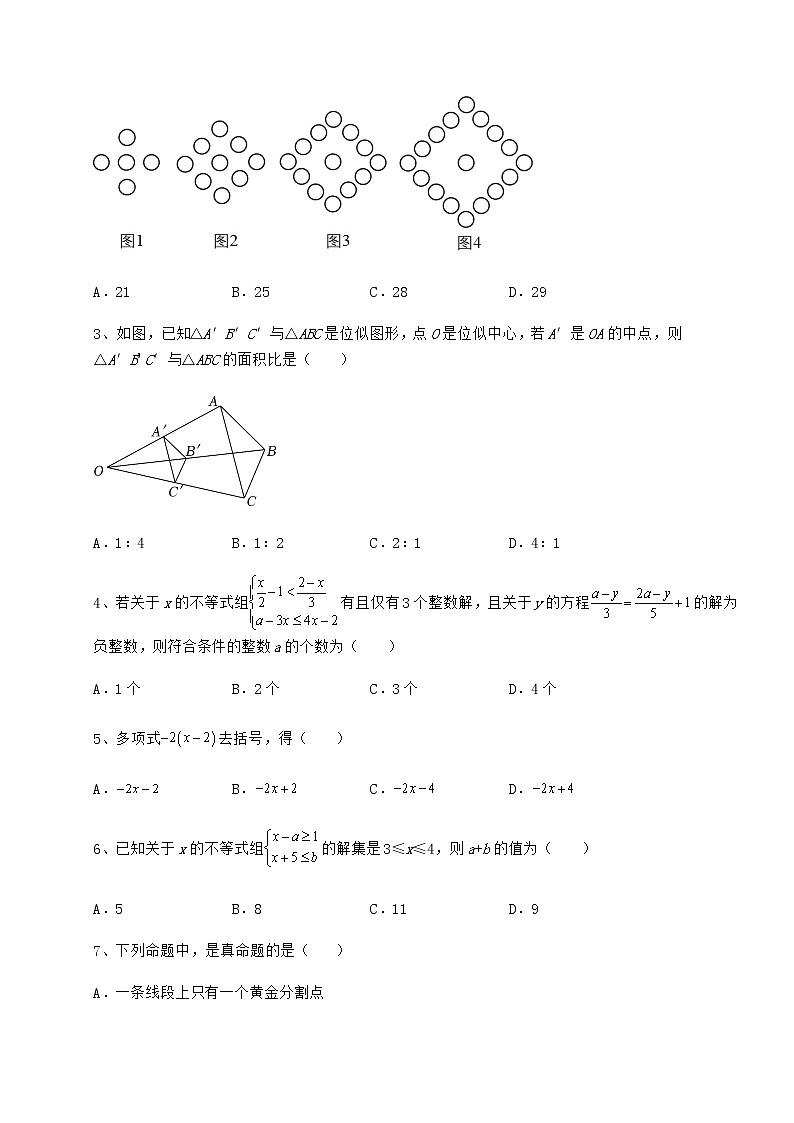 真题汇总：2022年湖北省武汉市武昌区中考数学备考模拟练习 （B）卷（含答案及详解）02
