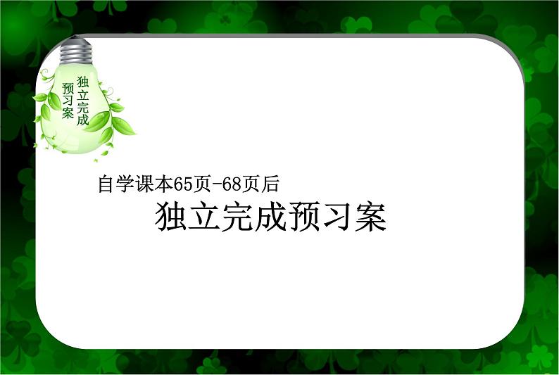 7.1.2 平面直角坐标系 课件（共17张）-人教版初中数学七年级下册05