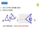 7.2.2 用坐标表示平移 课件（共22张）