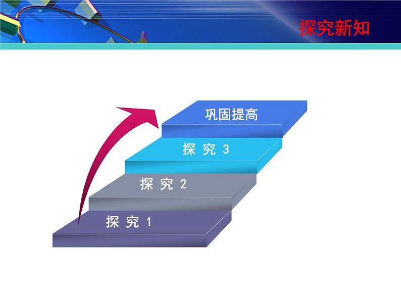 8.3 实际问题与二元一次方程组 课件（共17张）第6页