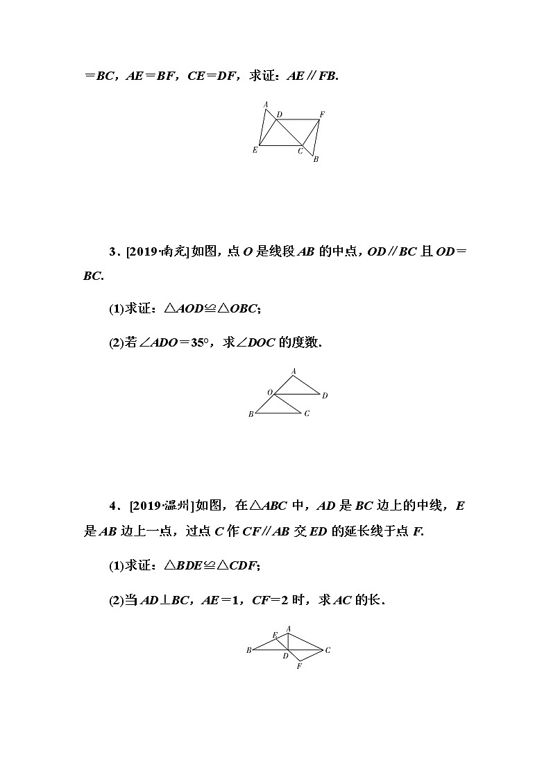专题提升（9）　以全等为背景的计算与证明02