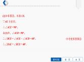 专题提升(12)　与圆的切线有关的计算与证明课件PPT