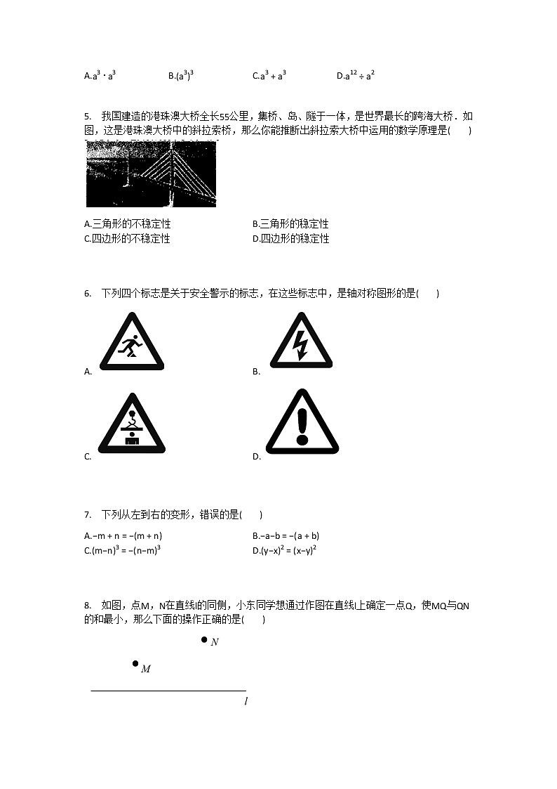 八年级上册期末试卷第2页