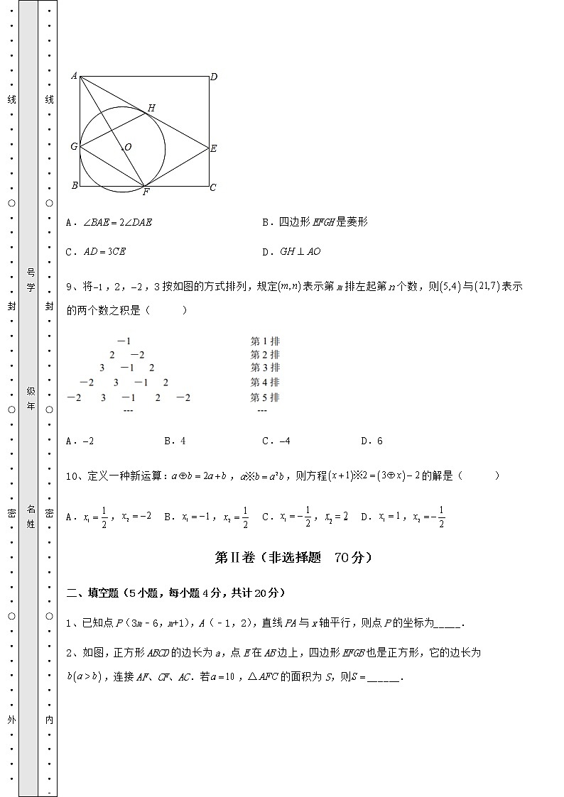 [中考专题]2022年河北省石家庄市中考数学备考真题模拟测评 卷（Ⅰ）（含答案及解析）03