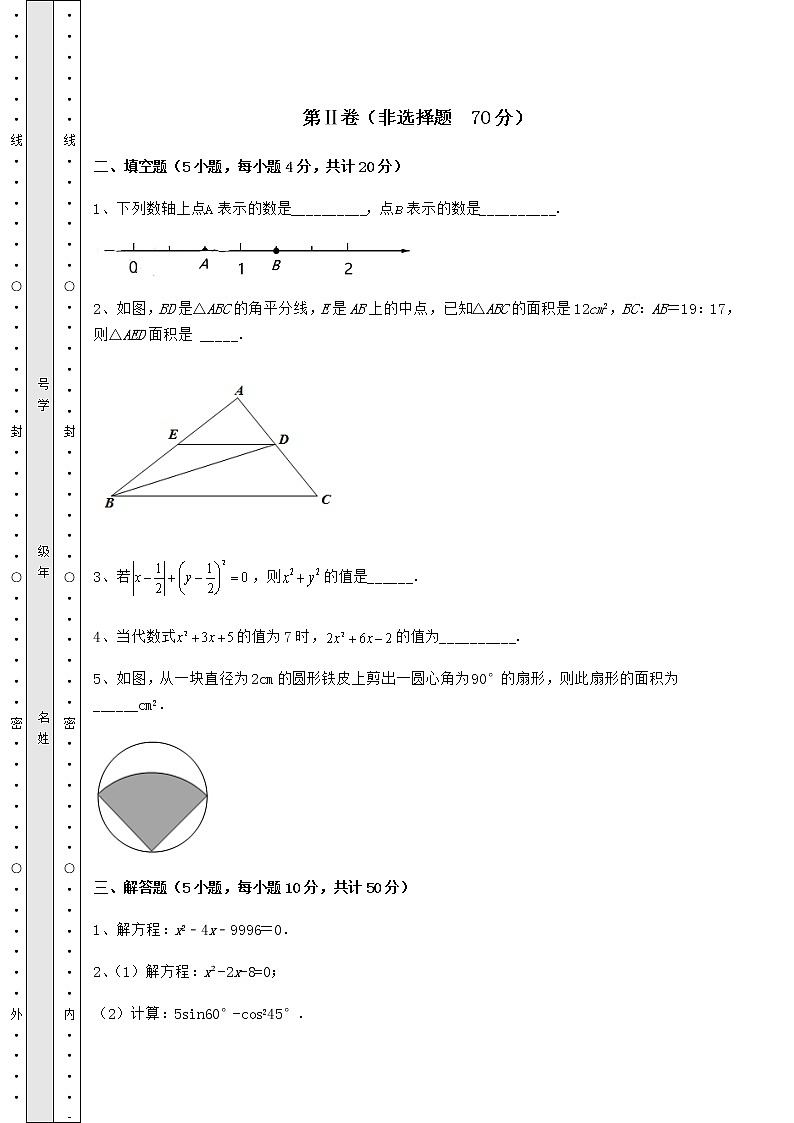 [中考专题]2022年湖北省荆州市中考数学模拟考试 A卷（含详解）03
