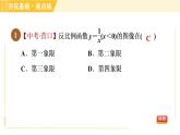 蘇科版八年級(jí)下冊(cè)數(shù)學(xué) 第11章 11.2.1反比例函數(shù)的圖像 習(xí)題課件