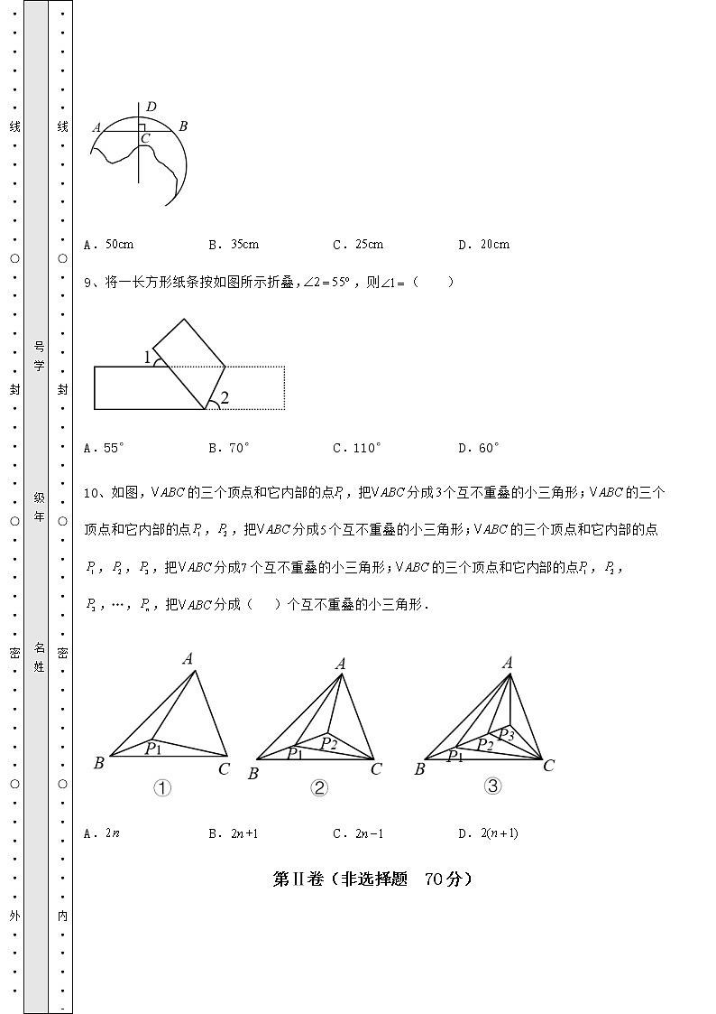 [中考专题]2022年辽宁省沈阳市中考数学三模试题（精选）03