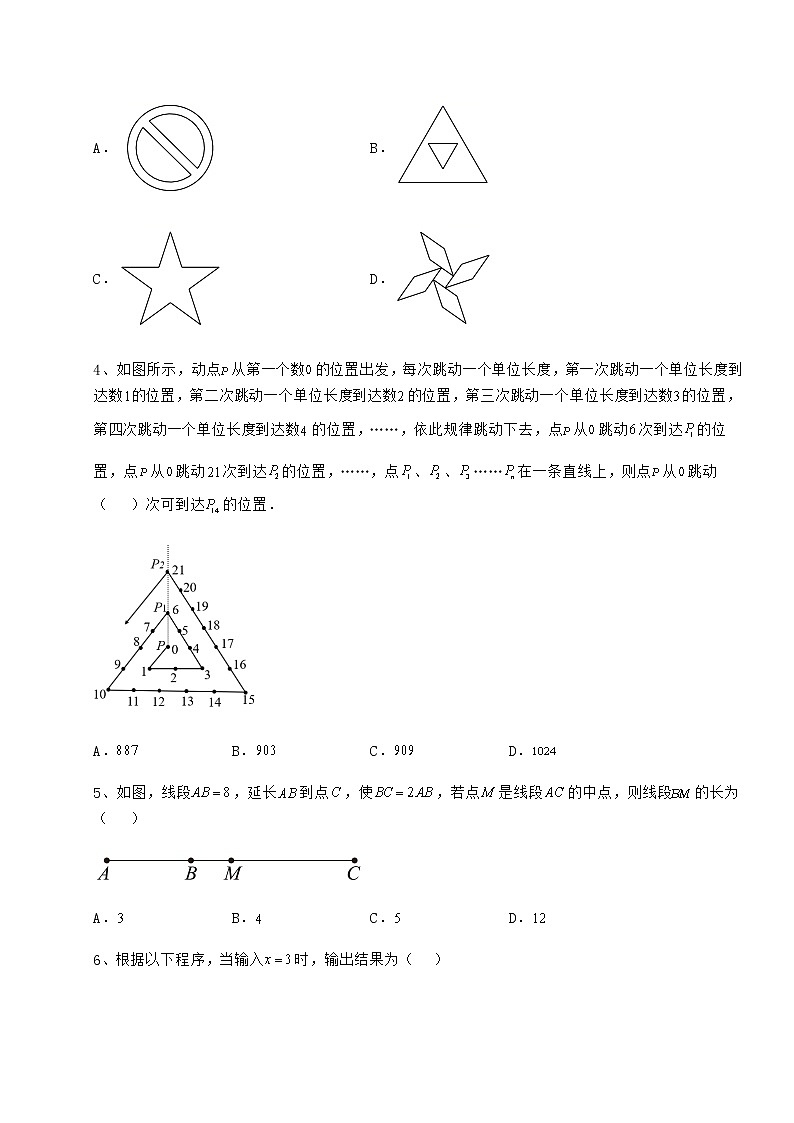 【高频真题解析】2022年广东省深圳市宝安区中考数学考前摸底测评 卷（Ⅱ）（含答案及解析）02