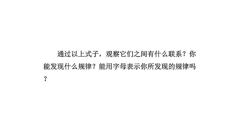 2021-2022学年人教版数学八年级下册16.2.1二次根式的乘法课件 (2)第6页