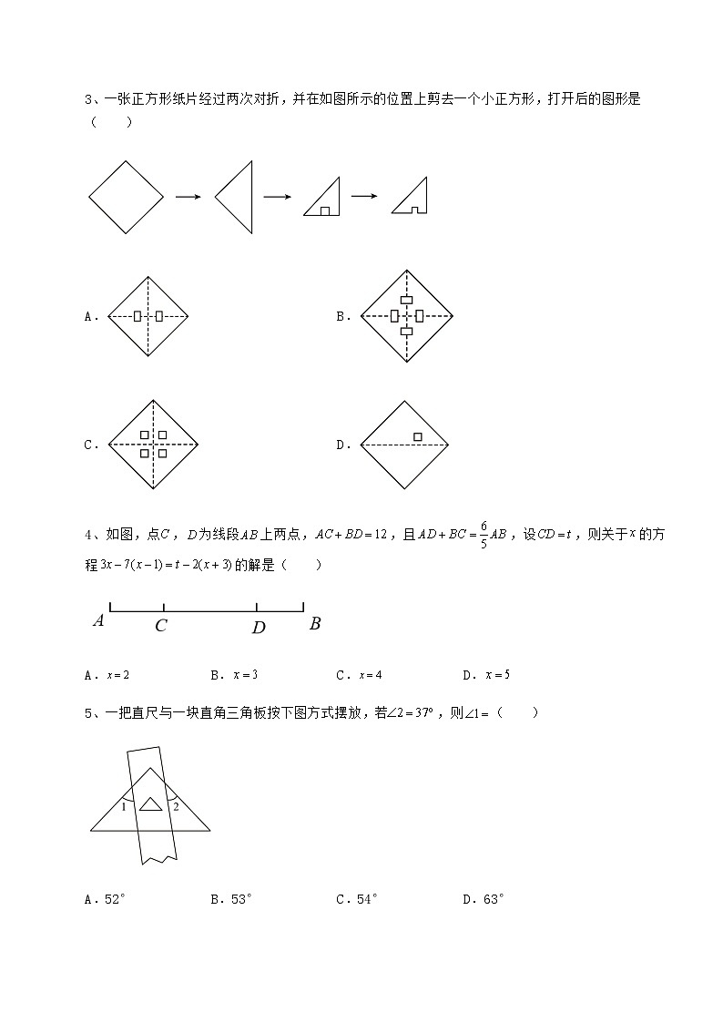 [中考专题]2022年山东省枣庄市薛城区中考数学模拟测评 卷（Ⅰ）（精选）02
