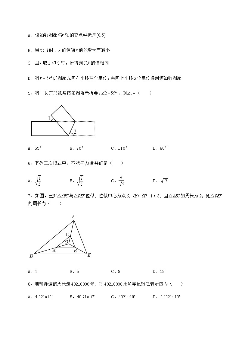 [中考专题]2022年山东省青岛市中考数学模拟考试 A卷（含答案及详解）02