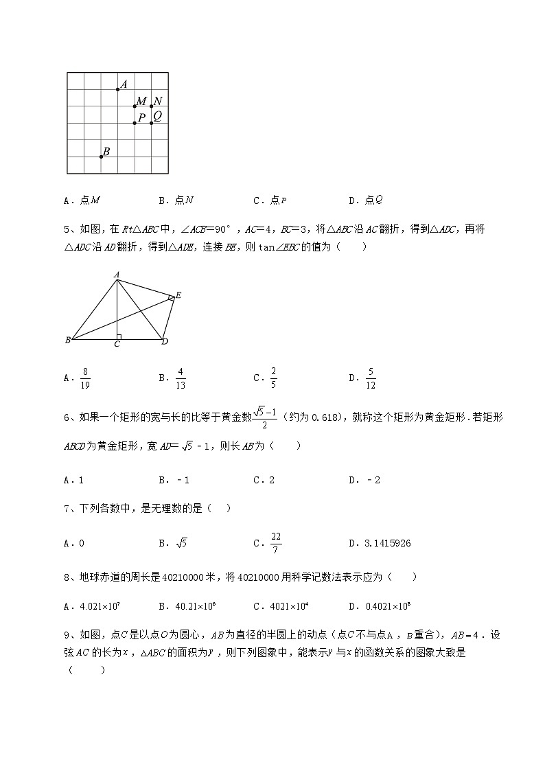 【高频真题解析】2022年广东省清远市中考数学模拟专项测评 A卷（含答案详解）02