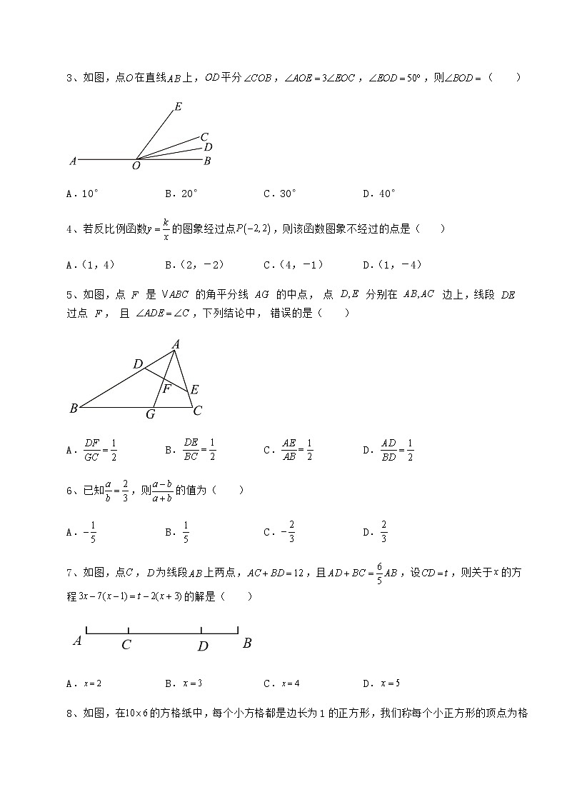 [中考专题]2022年河南省郑州市中考数学备考真题模拟测评 卷（Ⅰ）（含答案解析）第2页