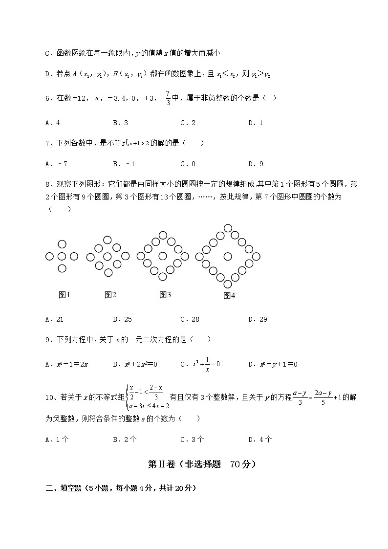 [中考专题]最新中考数学模拟真题 （B）卷（含答案详解）02