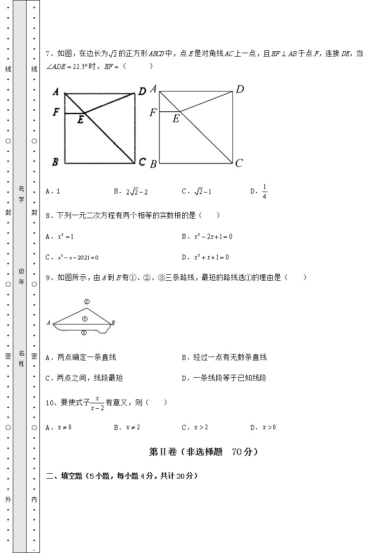 【高频真题解析】2022年河北省沧州市中考数学三年真题模拟 卷（Ⅱ）（含答案及详解）03
