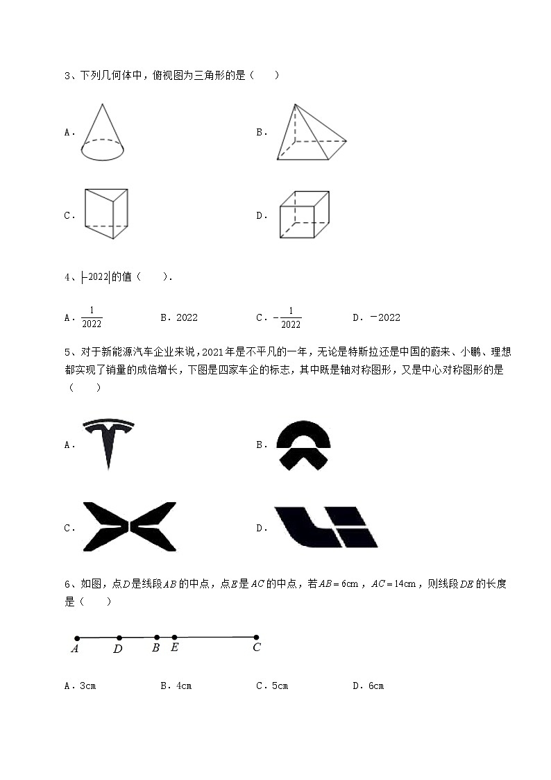 [中考专题]2022年辽宁省丹东市中考数学模拟专项测试 B卷（含答案及解析）第2页