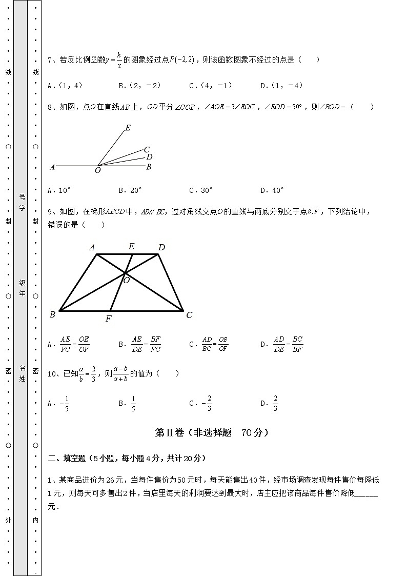 [中考专题]2022年辽宁省丹东市中考数学模拟专项测试 B卷（含答案及解析）第3页