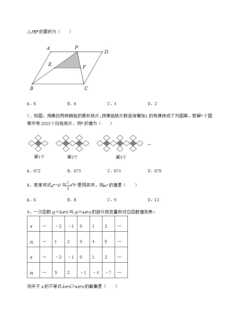 【高频真题解析】2022年四川省内江市中考数学模拟真题测评 A卷（含答案详解）02