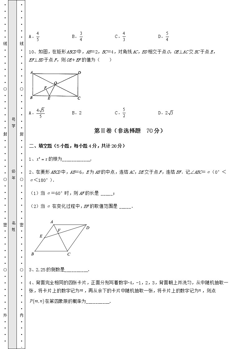 【高频真题解析】2022年江西省宜春市中考数学模拟专项测评 A卷（含详解）03