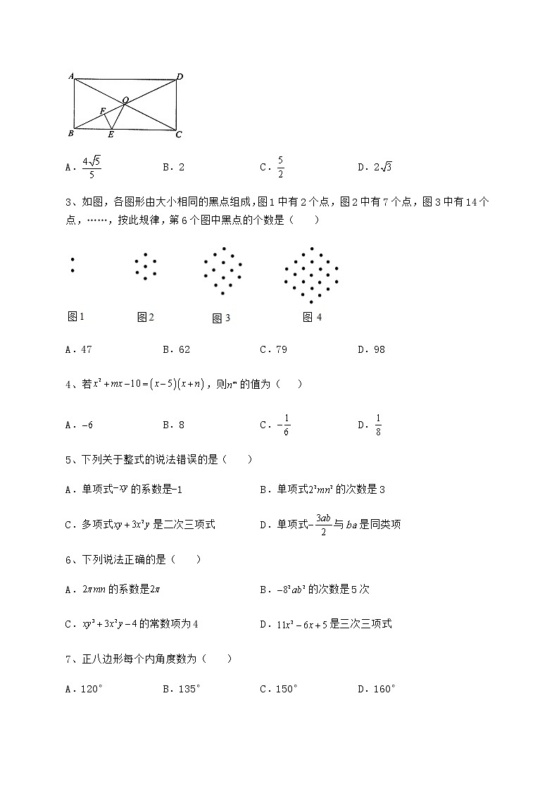 【高频真题解析】2022年最新中考数学真题模拟测评 （A）卷（含详解）02