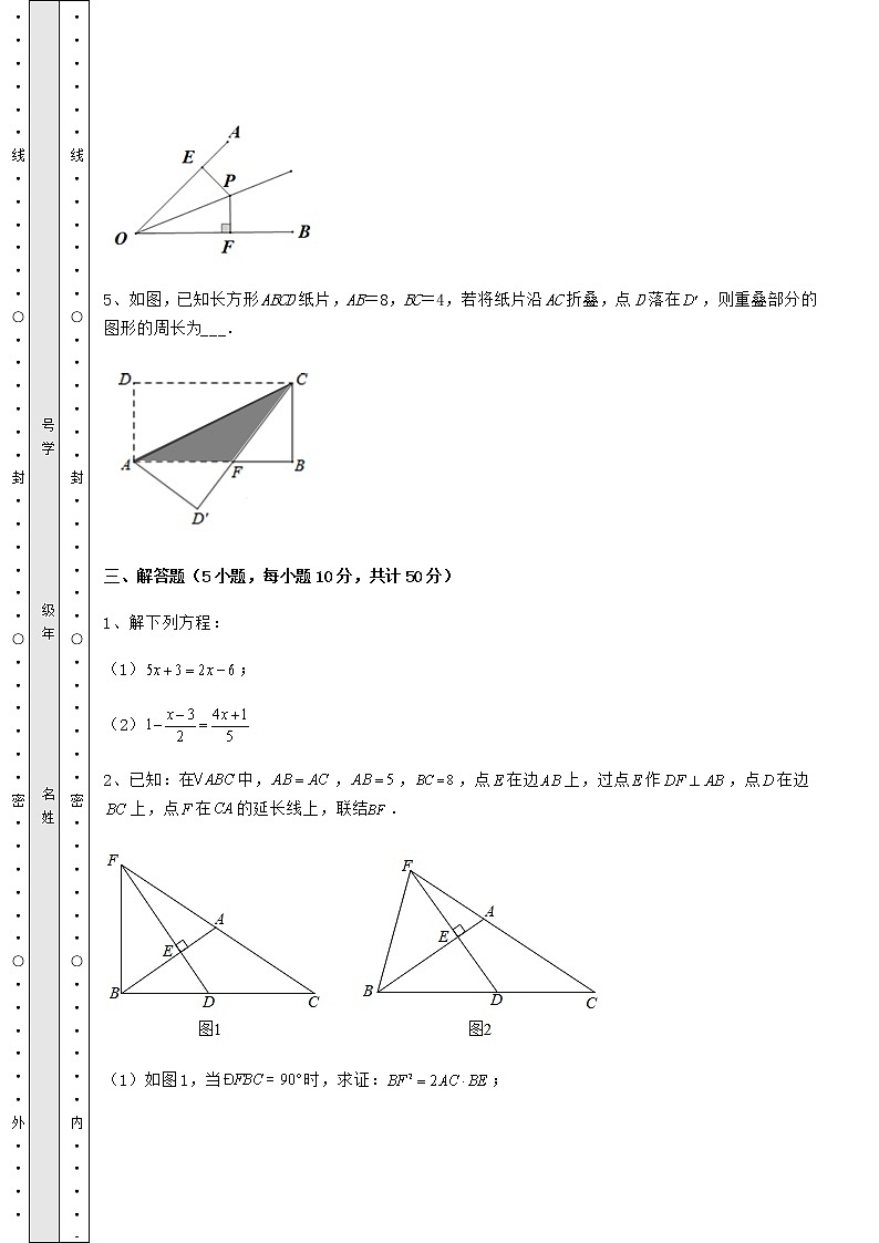 【历年真题】：2022年北京市海淀区中考数学三年真题模拟 卷（Ⅱ）（含答案详解）03