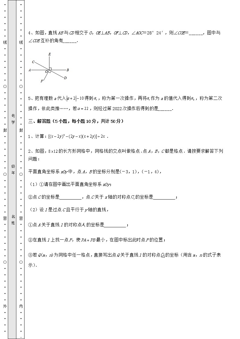 【历年真题】：2022年江西省宜春市中考数学模拟真题测评 A卷（含答案及详解）03