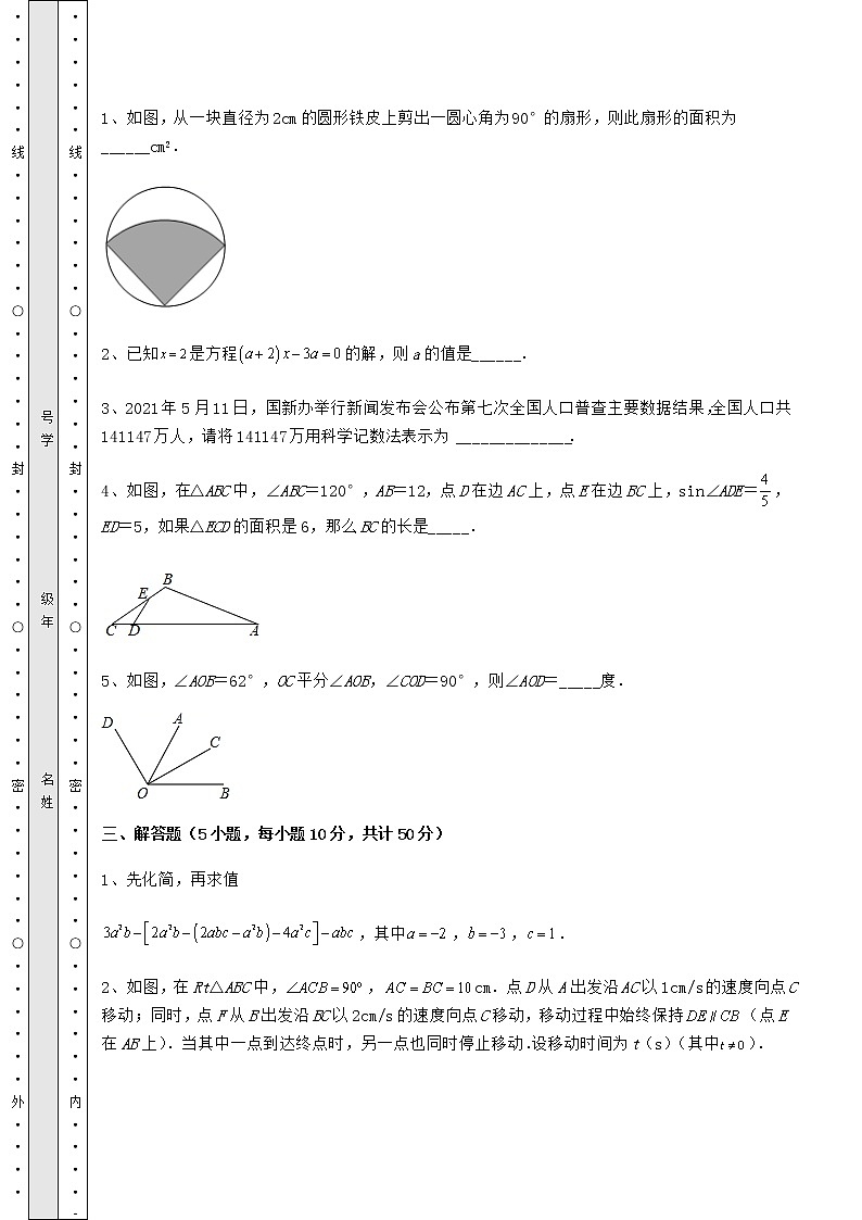 【历年真题】：2022年广东省江门市中考数学模拟专项测试 B卷（含详解）03