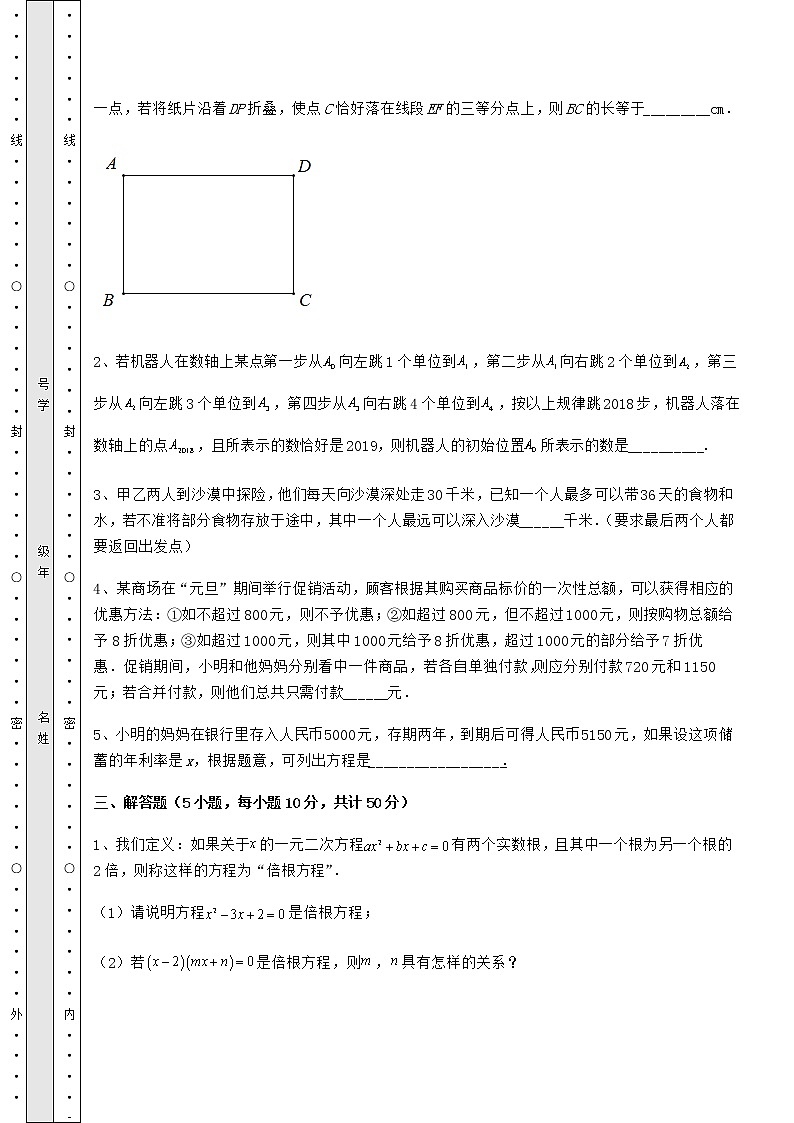 【历年真题】：2022年内蒙古赤峰市中考数学模拟真题测评 A卷（含详解）03