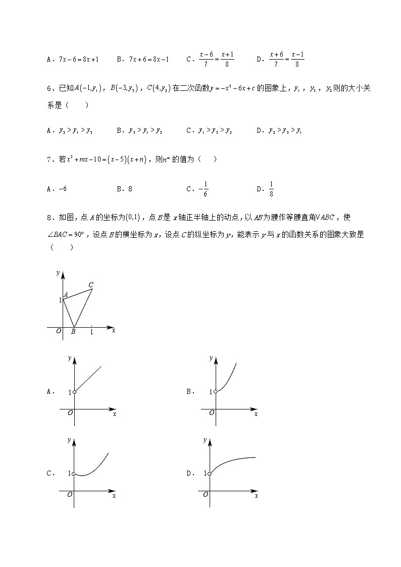 【历年真题】：2022年重庆市巴南区中考数学模拟专项测试 B卷（含答案详解）02