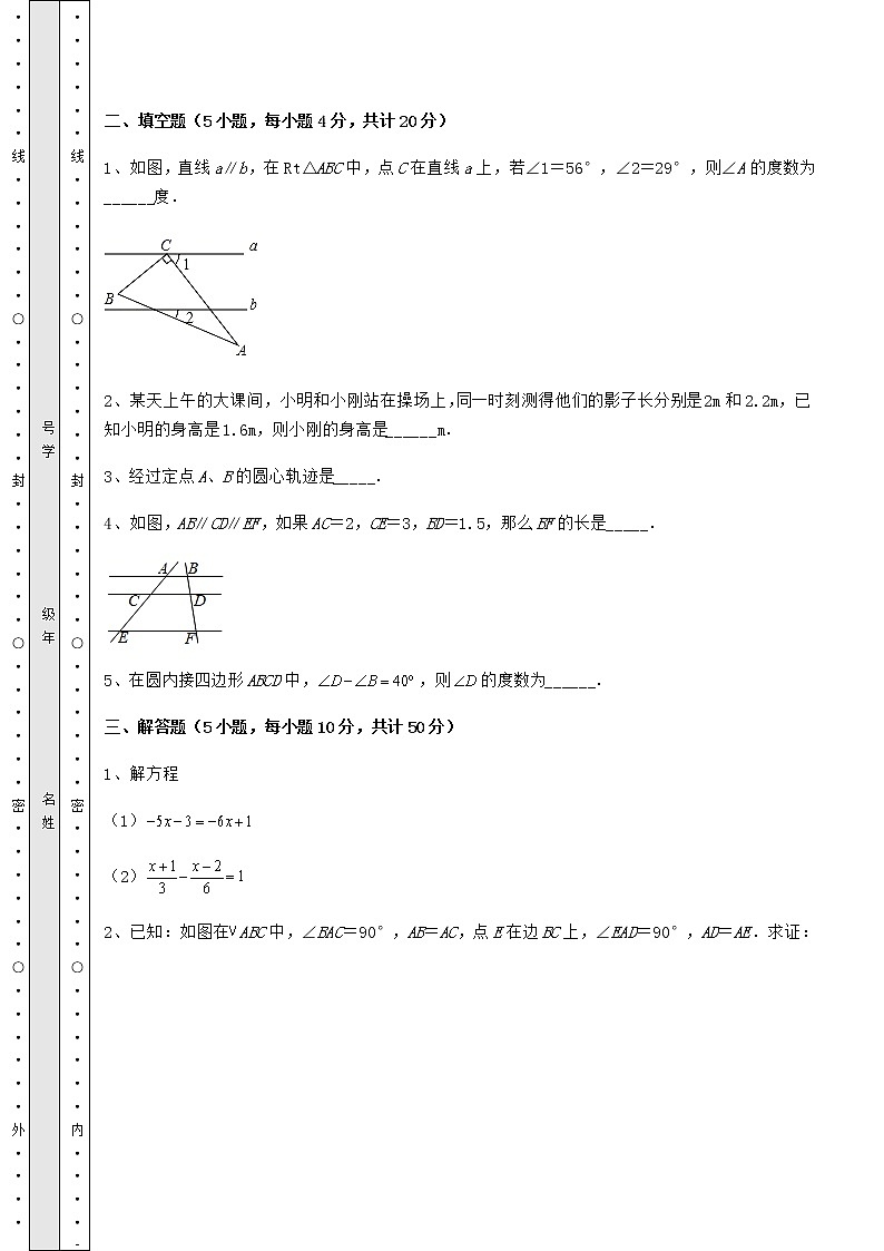 【历年真题】：2022年中考数学备考模拟练习 （B）卷（精选）03