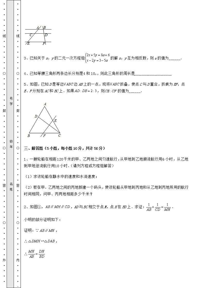 【历年真题】：2022年深圳市福田区中考数学真题模拟测评 （A）卷（含答案及解析）03